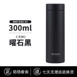 虎.牌保温杯MMP-B30C玲珑杯小巧便携简约可爱男女水杯300ml