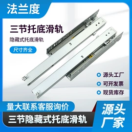 家具滑轨;滑轨;家具五金