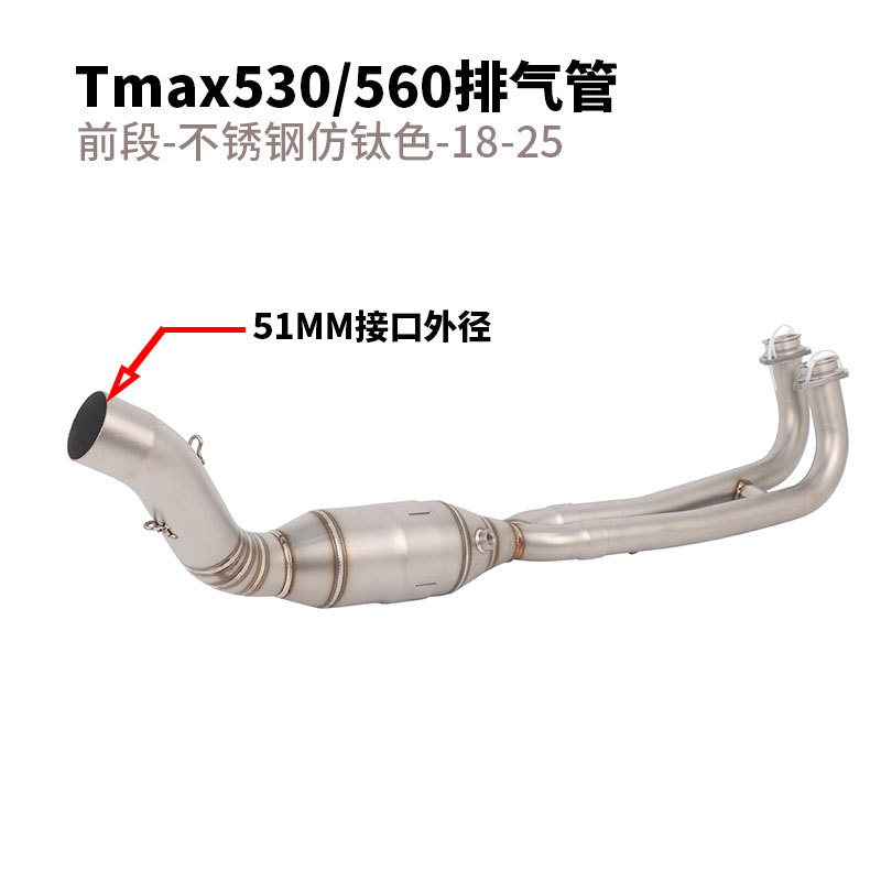 Suitable for 18-25 Years Tmax530 Exhaust Pipe Front Section Tmax560 Front Section Full Section Ak Tail Section Exhaust Chimney