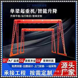 金赛县室内外吊运龙门吊 电动上包下花门式起重机10吨单梁龙门吊
