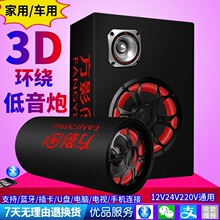 车载重低音炮蓝牙音响12v24v汽车货车改装大功率220v家用车用音箱