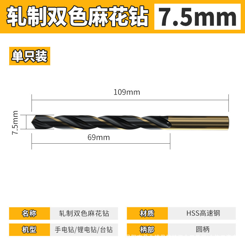 工場製二色圧延ツイストドリル卸売金属ハンドドリル穴あけドリルHSS鋼板鉄板穴あけドリル|undefined