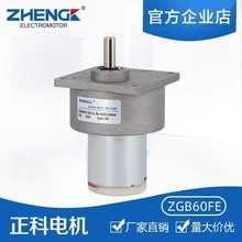 ZGB60FE ZHENGK����΢�Ϳ��{�������Dֱ���p��늙Cƫ���S12V 24V