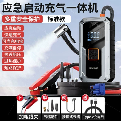 Kafeila Cross-Border Best-Selling Portable Car Emergency Starting Power Supply Multi-Functional Car Jump-Starting Smart All-In-One Device (Other Automotive Safety Supplies) - m3-pure-copper-clip-power-supply
