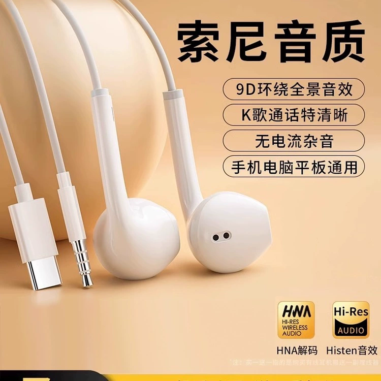 Проводные наушники: комфорт при длительном ношении, USB Type-C, цифровой звук высокого качества, звукоизоляционные провода под управлением