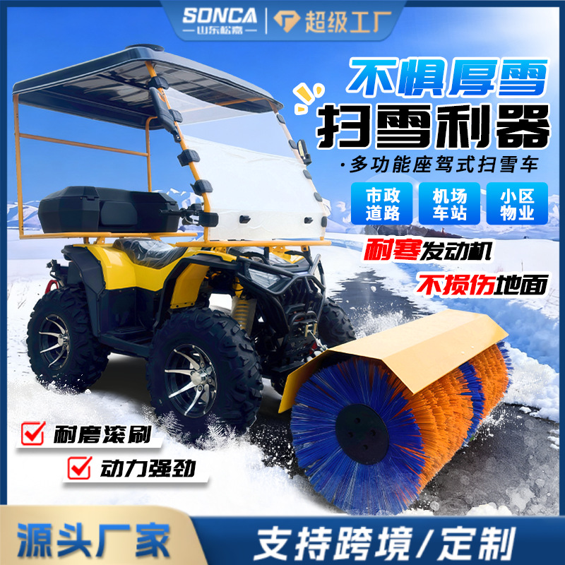 Conducción multifuncional barredora de nieve arrojadora de nieve carretera combustible fábrica municipal camión de playa limpieza de nieve arrojador de nieve
