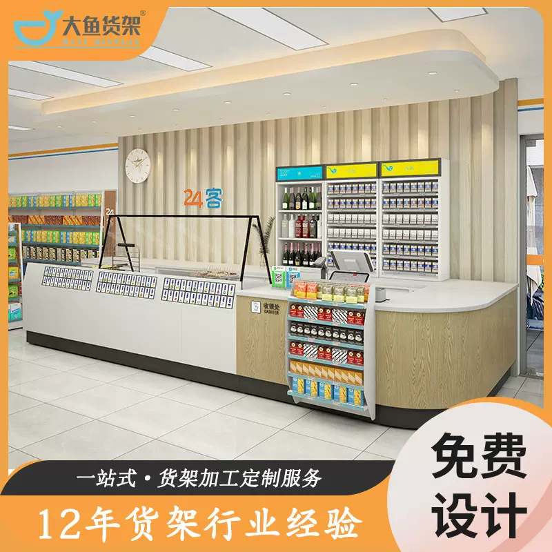 定制超市便利店收银台转角展示柜一体木质简约吧台母婴店铺药店