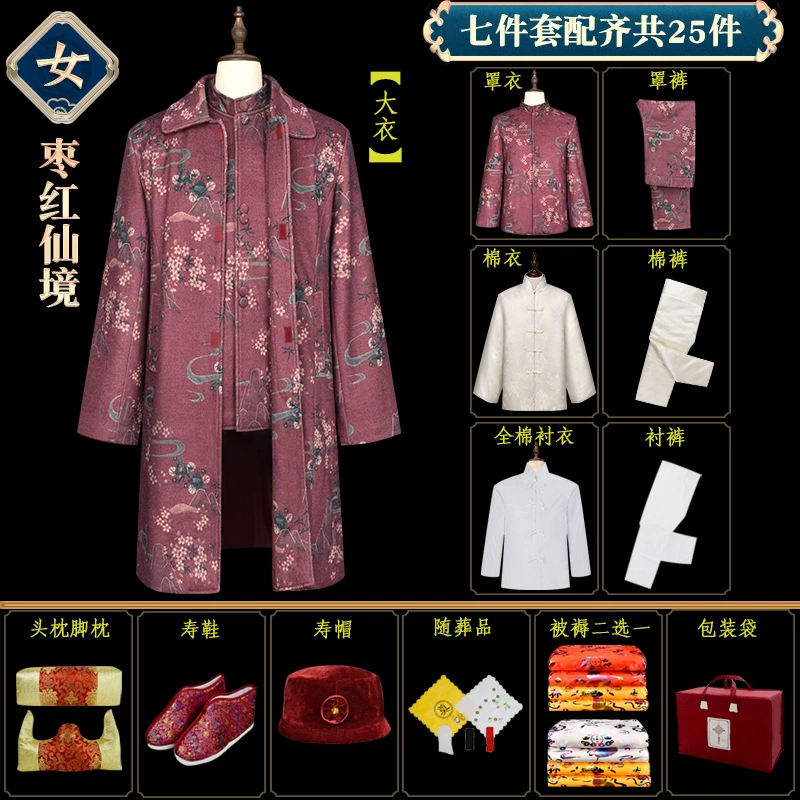 Полный комплект женской похоронной одежды из семи предметов, хлопчатобумажная рубашка, современная повседневная старая одежда, похоронная одежда, похоронные принадлежности, бесплатная доставка