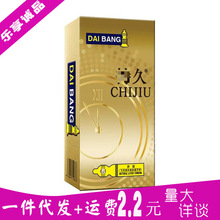 DB套 db黄金持玖套8只装安全套避孕套套男用久异性成人情趣性用品