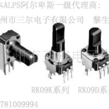 ALPS绝缘轴RK09D1130A0S通讯广播车载音响家庭功放设备电位器