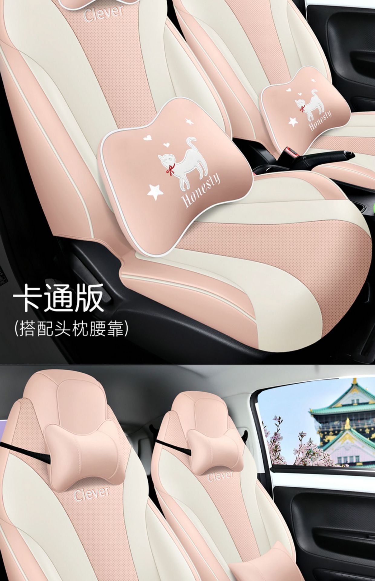Roeway CLEVER car seat cover new special fully surrounded four seasons Universal cartoon four-seat seat seat cover