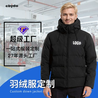 秋冬户外运动厚款90白鸭绒连帽羽绒服抗风保暖男女通款外套印logo