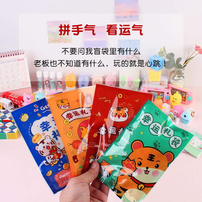 Amazon's New Creative Toy Blind Bag Cute Little Tiger Lucky Gift Bag Toy Surprise Bag Student Prizes
