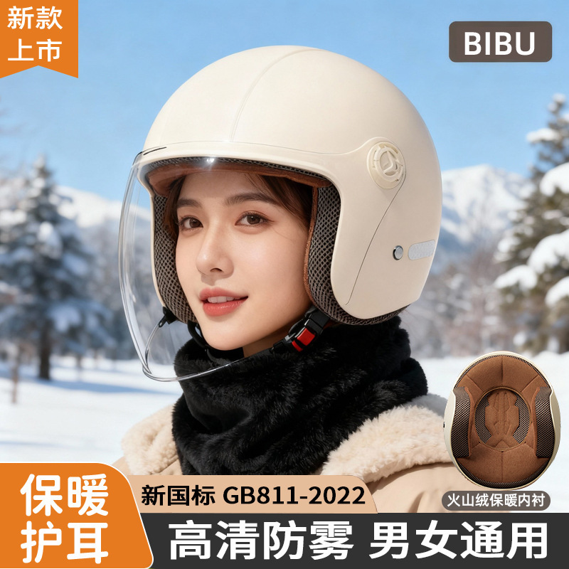 New National Standard 3C Certified Electric Vehicle Helmet for Women and Men, Battery Vehicle Motorcycle Helmet, Warm Safety Helmet New National Standard 3C Certified Electric Vehicle Helmet for Women and Men, Battery Vehicle Motorcycle Helmet, Warm Safety Helmet