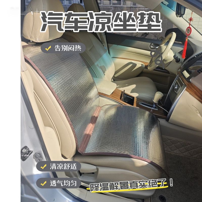 Universal car seat sun protection mat, aluminum film reflective heat-insulating car seat cushion, sun protection mat, heat-insulating and anti-scalding seat cushion