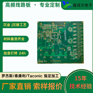 ���S������a�_��˹4350B���l�� �l��ͨ��PCB �쉺FR4�·������