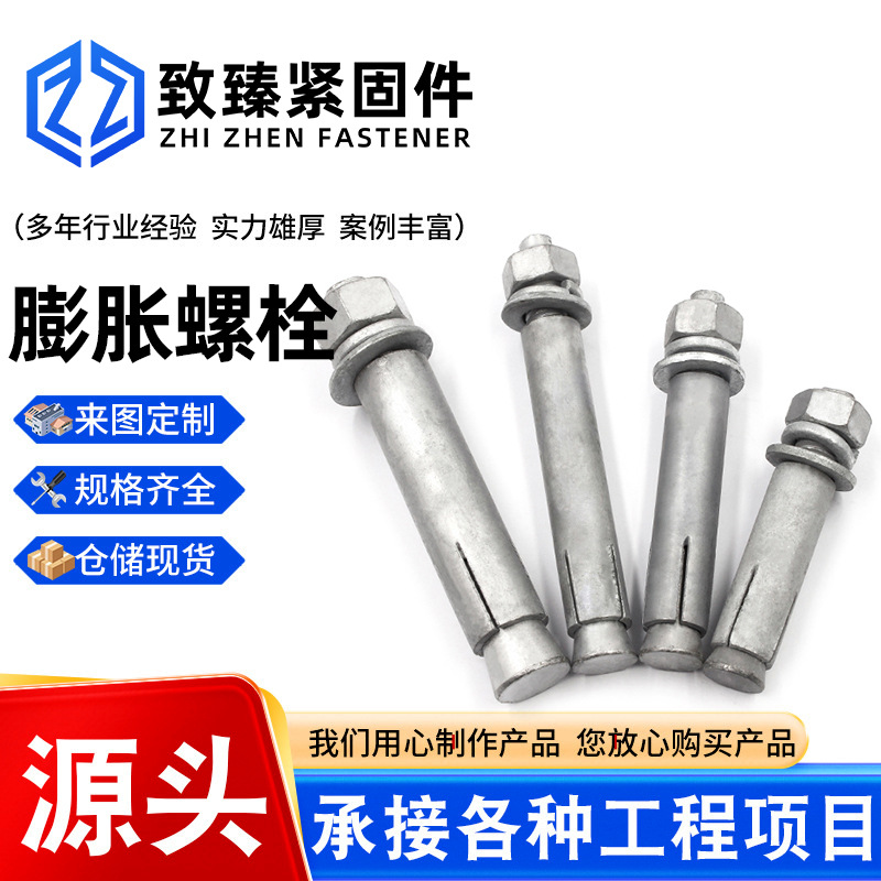 供应光伏电力热镀锌膨胀螺栓膨胀螺栓