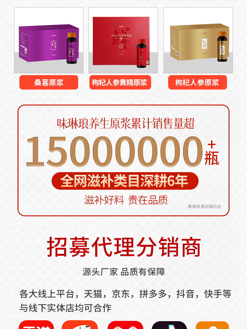 American Ginseng Astragalus Polygonatum Goji NFC Herbal Drink 500ml Ready to Drink overview