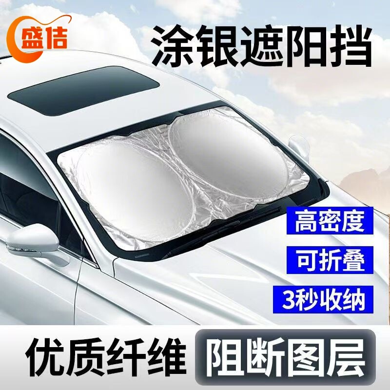 Anti-Peeping Car Sunshade, Special Sun Protection and Heat Insulation Sunshade Curtain, Car Front Glass Panel Cover Sunshade Anti-Peeping Car Sunshade, Special Sun Protection and Heat Insulation Sunshade Curtain, Car Front Glass Panel Cover Sunshade