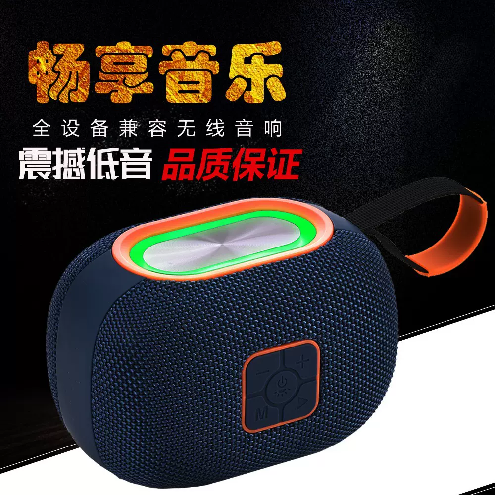 跨境爆款无线音响低音插TF卡U盘LED炫酷多彩灯光包布蓝牙音箱工厂