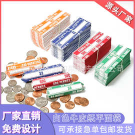 跨境货源美元硬币包装纸彩色卷币纸银行超市酒店财务硬币收纳卷纸