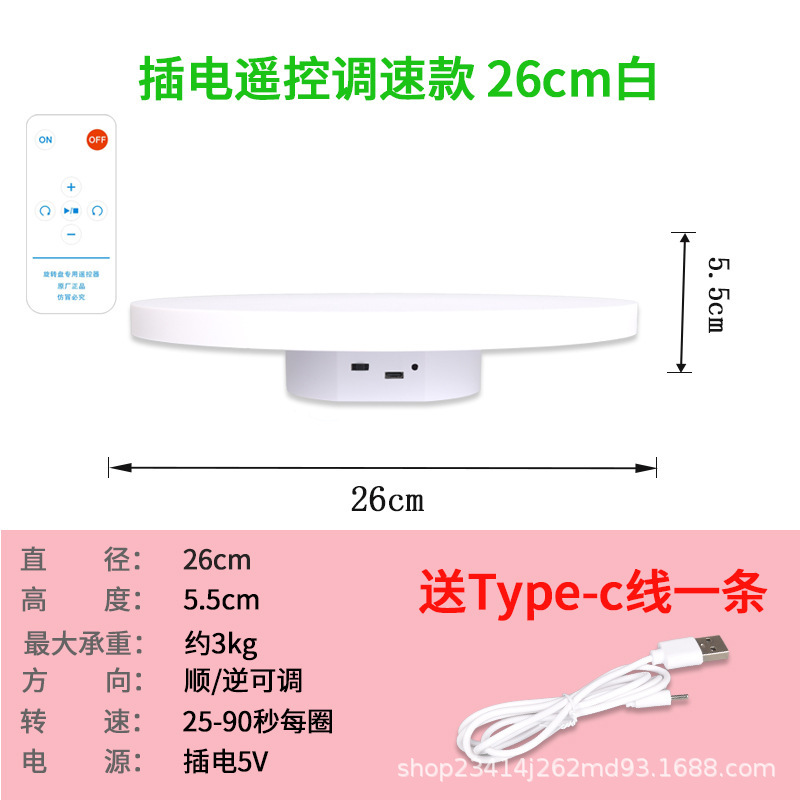 26cm de control remoto 3 kg blanco