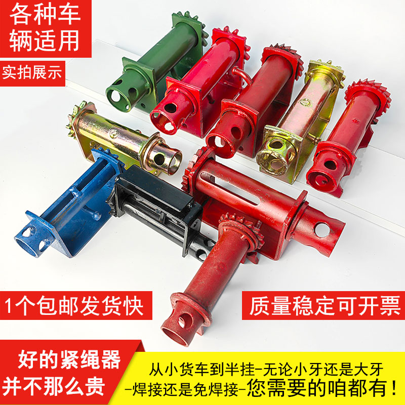 紧绳器货车用收紧器挂车紧绳绞绳紧固器绳子紧线器拉紧器