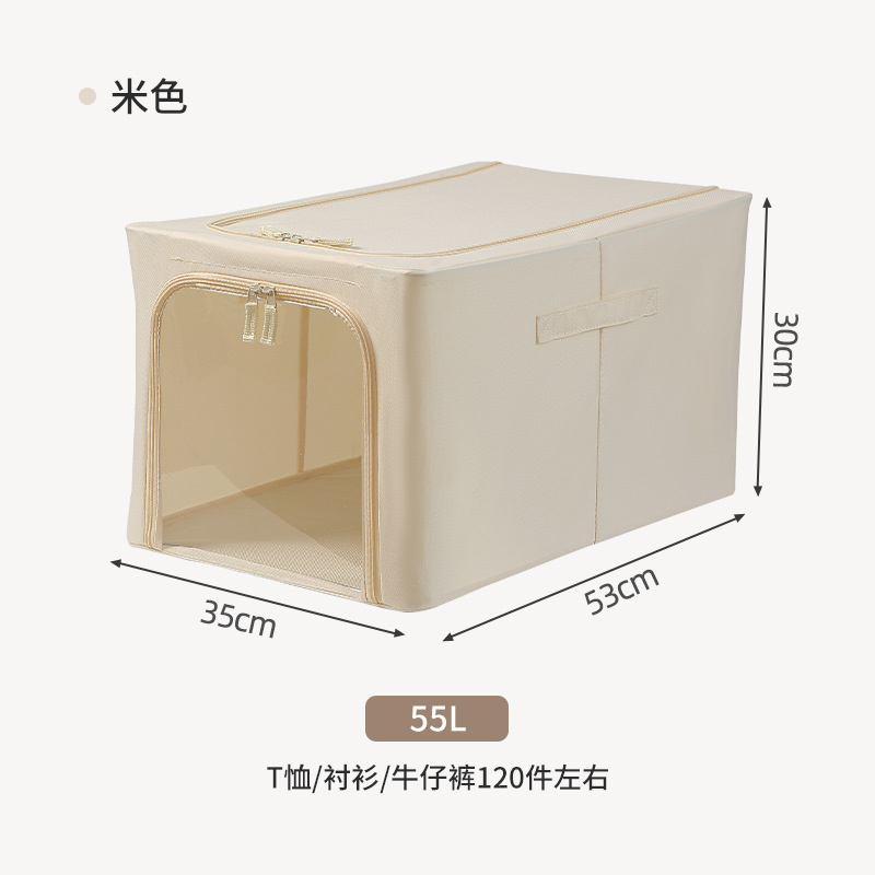 옥스포드 천 베이지-55L(아연도금 철골/밀도판)