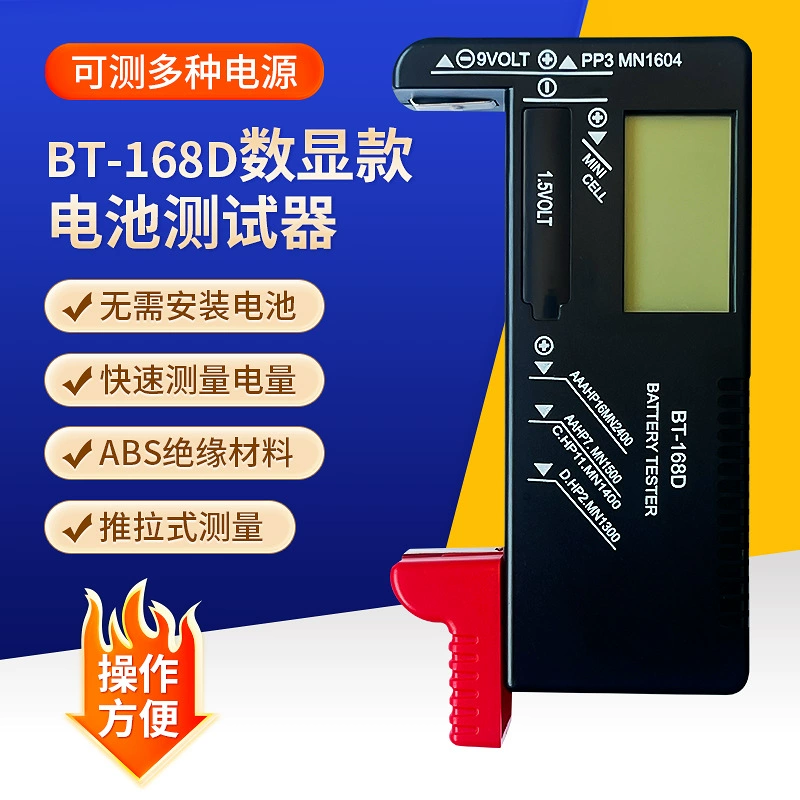 Поставки производителя BT-168D цифровой дисплей тестер батареи детектор мощности батареи детектор литиевой батареи