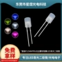 发光平头无边直插式灯珠