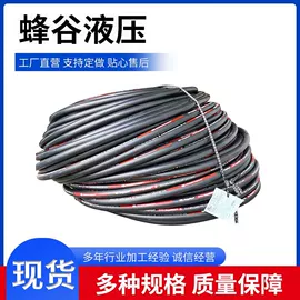 高低压橡胶管;液压胶管;液压接头