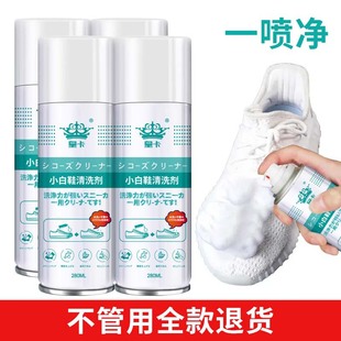 Mesh shoes cleaning agent sneaker water-free special artifact white shoes decontamination whitening and yellow washing shoes cleaning agent