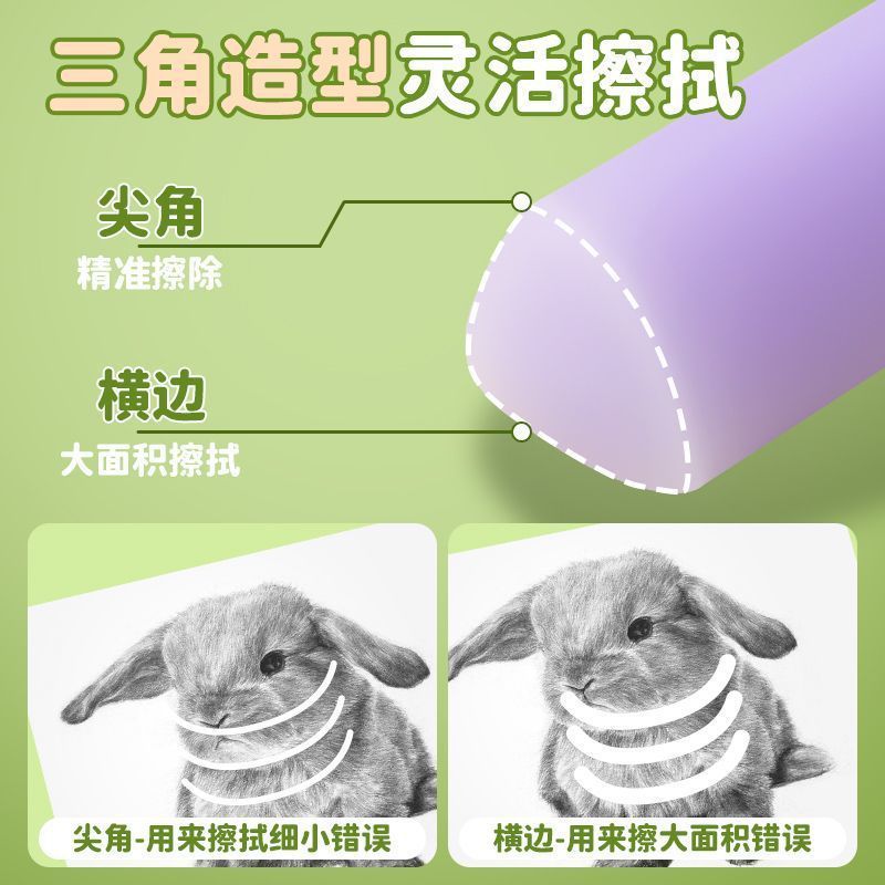 晨光963UB橡皮无屑干净小学生专用幼儿园2b铅笔橡皮擦不留痕三角|undefined