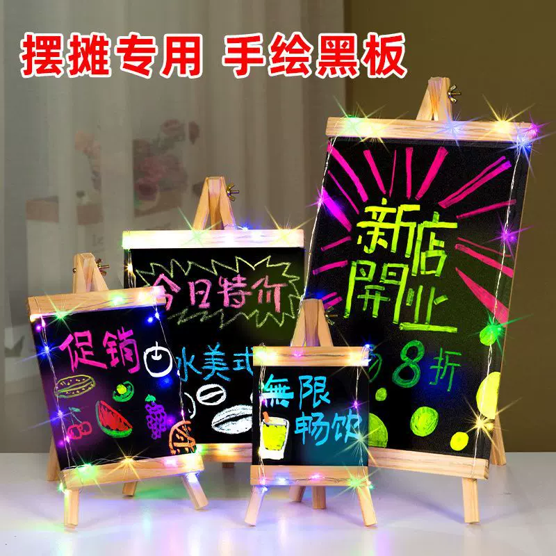 黑板广告牌桌面迷你吧台创意木质小黑板支架式店铺用餐厅粉笔立式