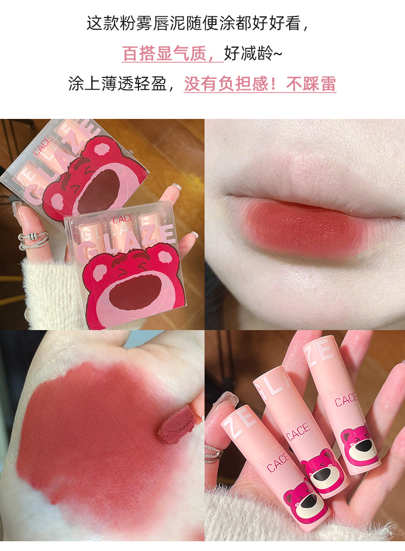 CACE Berry Bear Matte Lip Gloss 6-color versatile color matching Velvet smooth and light, no burden. One-piece consignment of lipstick Item Picture