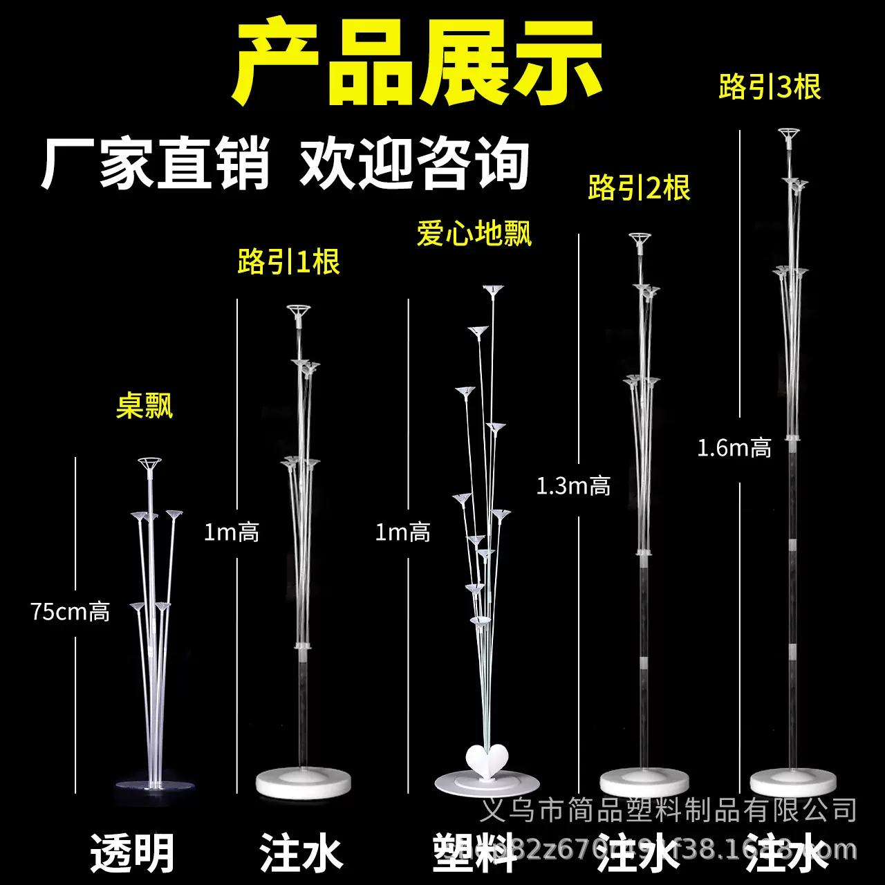 批发气球支架桌飘地飘生日派对装饰立柱结婚布置婚庆路引气球树
