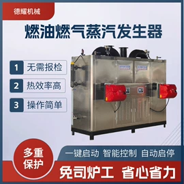 蒸汽发生器;电热锅炉;燃煤锅炉