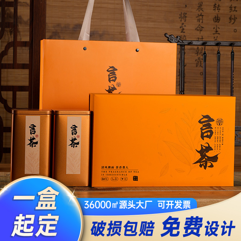 九宫格半斤装茶叶罐茶叶礼盒空盒高档定制岩茶红茶白茶绿茶包装盒