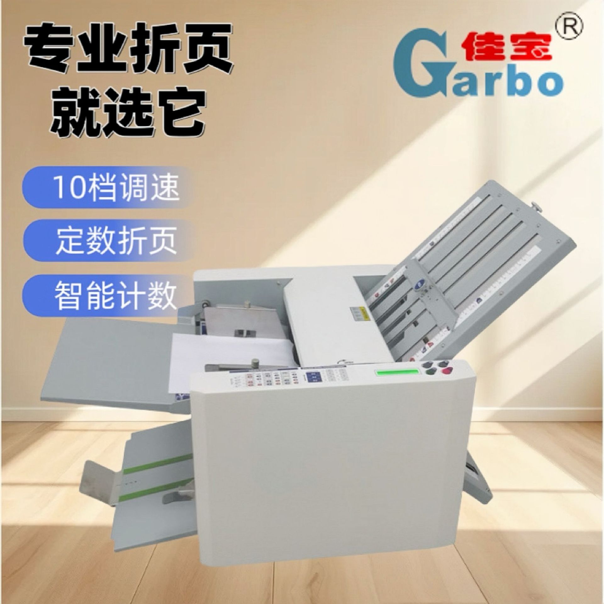 A3折纸机说明书折纸机折页机十字折折页机叠纸机包邮厂家可代发