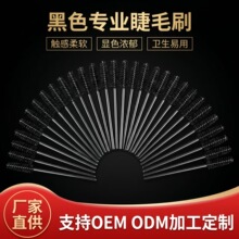 跨境源头工厂实心杆长直头睫毛刷便携睫毛卷刷 眉刷 睫毛梳 化妆