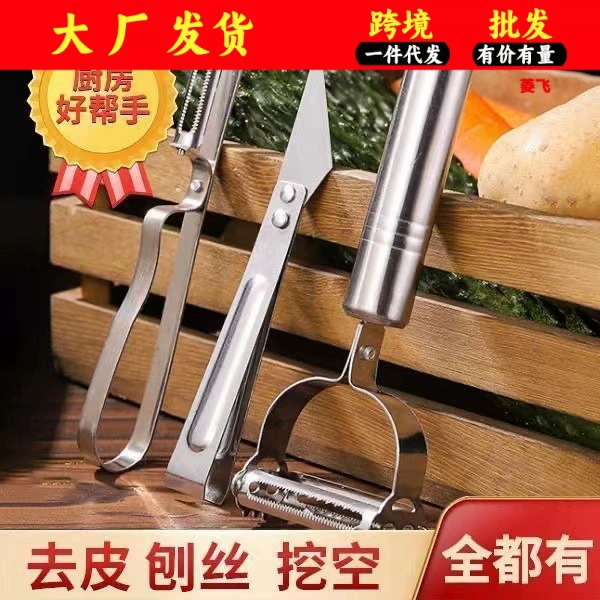 Кухонный гаджет из нержавеющей стали Овощечистка картофель Дыня строгание утка заколка для волос Овощечистка для фруктов кухонный набор из трех предметов нож для чистки