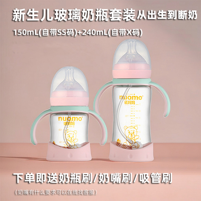 Newborn baby wide-mouth glass bottle suit Dabao with straw handle weaning water to prevent choking for 0-12 months