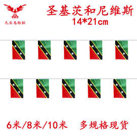 14*21cm圣基茨和尼维斯串旗矩形球迷旗帜厂家20*28cm吊旗涤纶拉旗