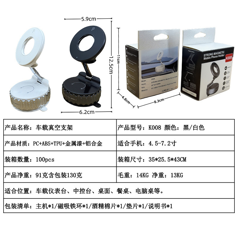 Cross-Border New High-Tech Car Phone Holder, Universal Vacuum Magnetic Suction Cup Phone Navigation Holder