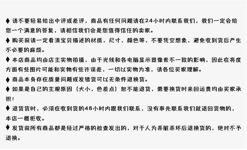 文字售后说明1.jpg