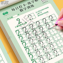 儿童数字练字帖控笔拼音汉字训练描红本幼儿园入门点阵全套练字帖