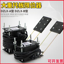 ����DZLX-A/B������λ���а�ʽ���_�늄Ӻ��J�г��_�P���p�|�c