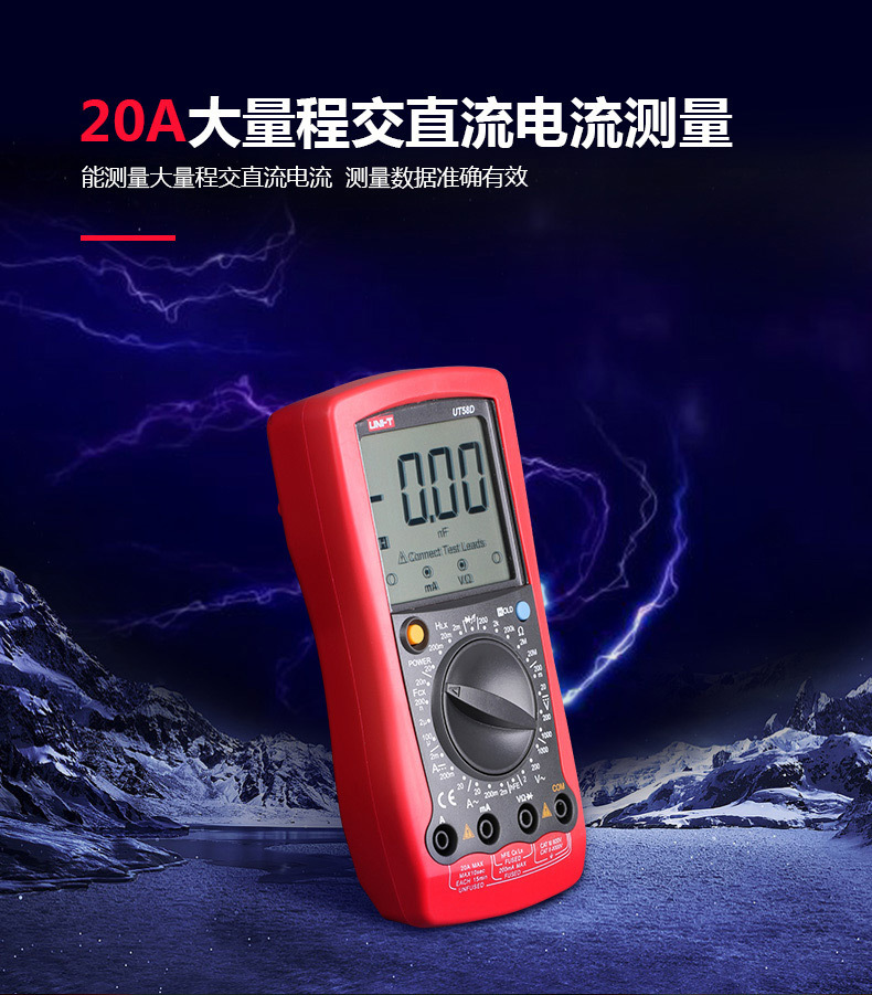 优利德UT58优利德万用表_01 (9)