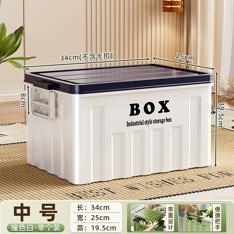 家用宿舍户外露营后备箱收纳箱工业风加厚大号零食玩具整理储物箱|undefined