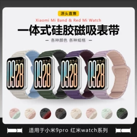 智能手表表带;AppleWatch表带;智能手环腕带